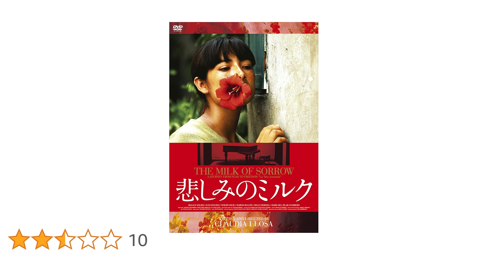 悲しみのミルク [DVD] Amazon.co.jp: 悲しみのミルク [DVD] : マガリ・ソリエル